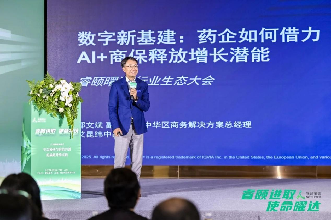 艾昆纬副总裁，大中华区商务解决方案总经理邵文斌先生发言