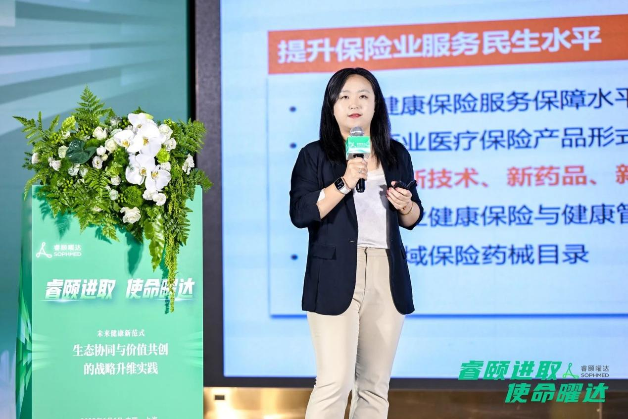 泰康在线财产保险股份有限公司健康险事业部产业拓展部助理总经理张婷女士演讲