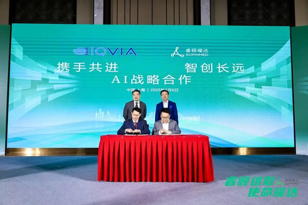 睿颐曜达与IQVIA战略合作签约