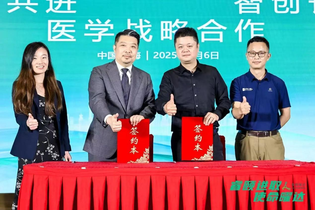 睿颐曜达与梅斯医学战略合作签约